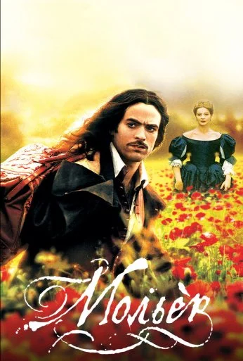 Мольер (2007) онлайн бесплатно
